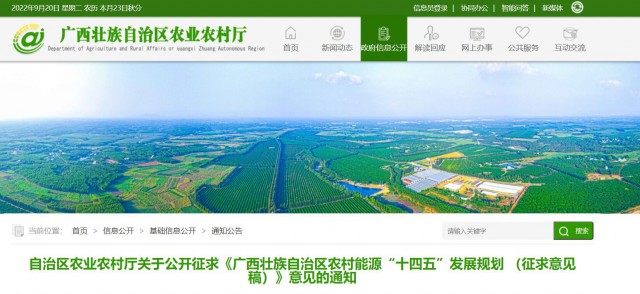 廣西：重點打造太陽能路燈、分布式光伏、光伏農(nóng)業(yè)為主的太陽能綜合示范村