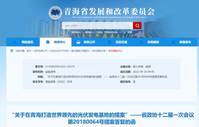 青海省發(fā)改委：2025年光伏將達(dá)到59GW，打造世界領(lǐng)先光伏發(fā)電基地