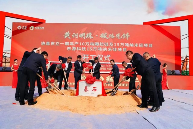 第五大基地烏海開工，協(xié)鑫科技顆粒硅產(chǎn)能達70萬噸