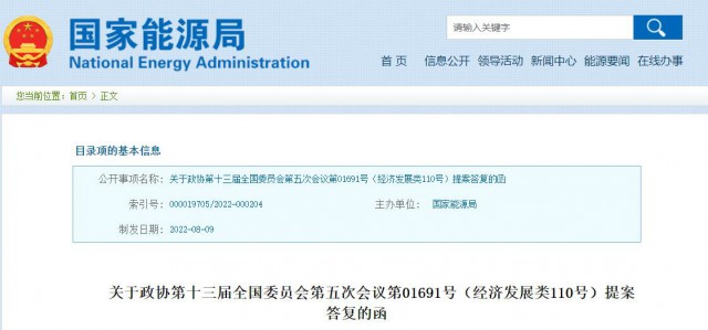 國家能源局：加快推進戶用光伏電力納入綠電、綠證、碳排放權交易市場