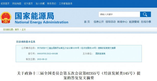 國家能源局：推動“隔墻售電”產(chǎn)業(yè)化進程，健全可再生能源市場化發(fā)展體制機制