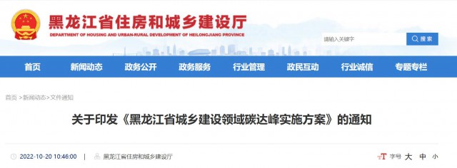 黑龍江：大力推動農(nóng)房屋頂、院落空地、農(nóng)業(yè)設(shè)施加裝太陽能光伏系統(tǒng)
