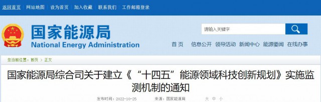 光伏、風(fēng)電、水電及氫能被列入“十四五”能源重點(diǎn)任務(wù)榜單！
