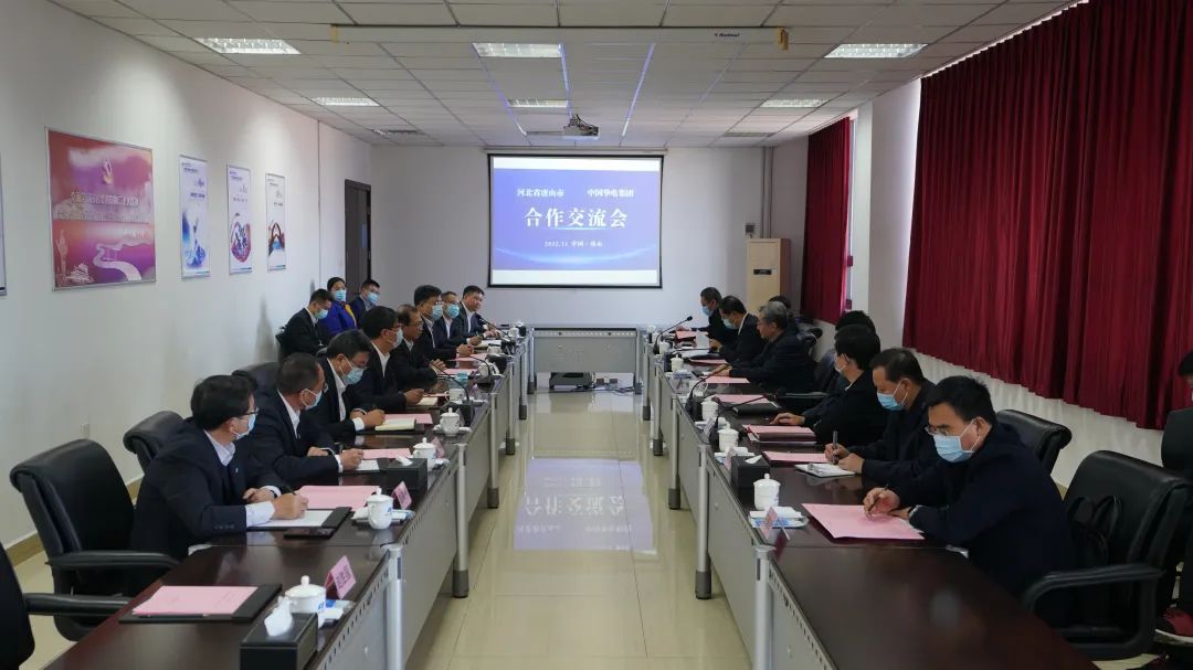 華電黨組書記、董事長(zhǎng)江毅拜會(huì)河北省委常委、唐山市委書記武衛(wèi)東