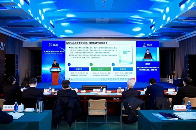 中石化：2040年，光伏將成為國內(nèi)第一大電源