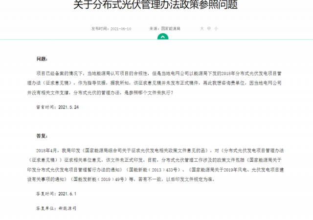 ?實(shí)際容量多有出入，呼吁分布式光伏采用交流側(cè)備案！