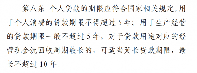 銀保監(jiān)會征求意見，或影響戶用光伏貸款!