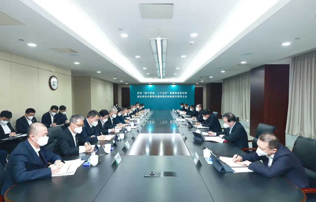 國家電網(wǎng)公司黨組書記、董事長辛保安參加指導(dǎo)英大集團(tuán)2022年度領(lǐng)導(dǎo)班子民主生活會(huì)