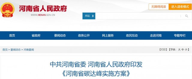 河南：2025年光伏裝機超20GW，建設高標準“光伏+”基地