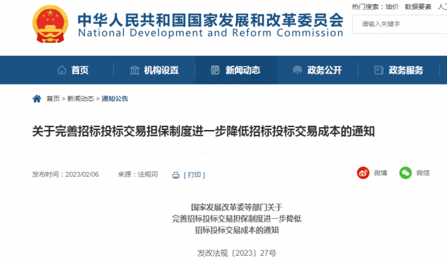 十三部門聯(lián)合發(fā)布：利好投標(biāo)企業(yè)！