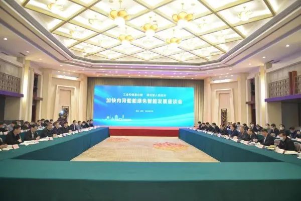 工信部與湖北省推進氫能、氨能等清潔能源船型研發(fā)
