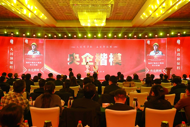 國家能源集團徐博海獲“央企楷?！狈Q號