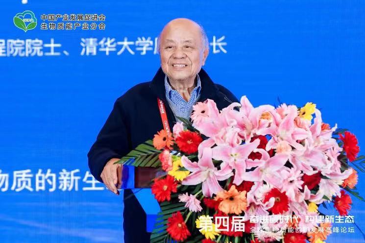 倪維斗院士：通過技術創(chuàng)新，大力發(fā)展超級能源生物質燃料