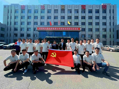 堅(jiān)持黨建引領(lǐng)交通安全，華潤電力東北新能源公司為安全生產(chǎn)賦能