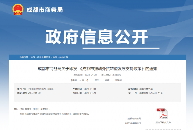 成都：全額支持碳足跡認(rèn)證！