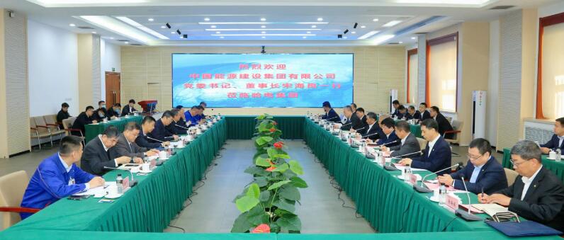 中國能建黨委書記、董事長宋海良與哈電集團(tuán)董事長曹志安、總經(jīng)理黃偉會談