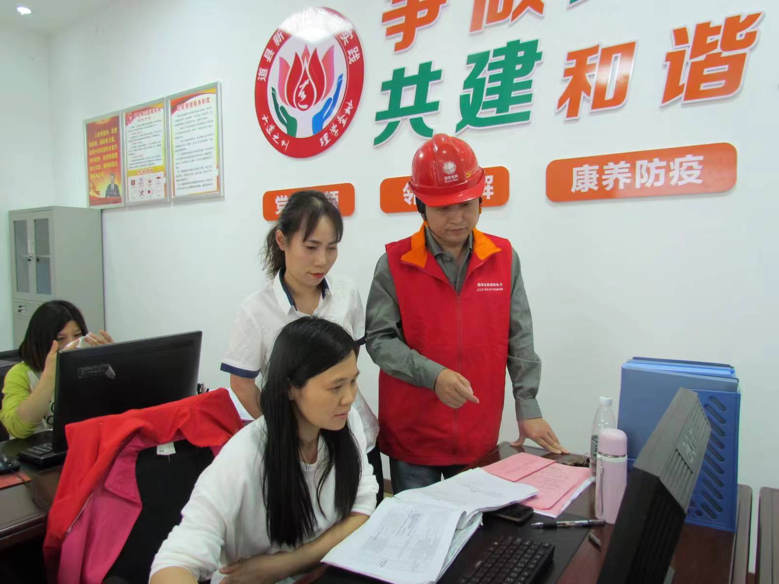 國網(wǎng)道縣供電公司“黨建引領(lǐng)·村網(wǎng)共建”助力鄉(xiāng)村振興按下“快進鍵”，跑出“加速度”
