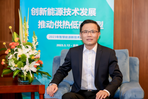 同方股份秦緒忠：推動(dòng)供熱低碳轉(zhuǎn)型，拓展綜合智慧能源新藍(lán)海