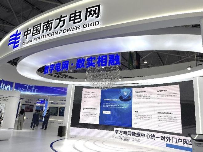 南方電網發(fā)布數據中心對外門戶，助推海量電力數據價值變現