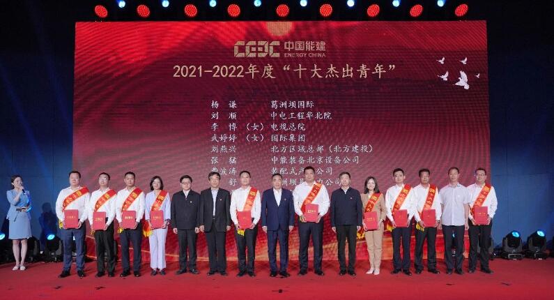 中國能建舉辦“學(xué)思想、強黨性、重實踐、建新功”奮斗者說故事會