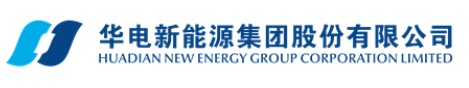 華電新能源上市獲通過！
