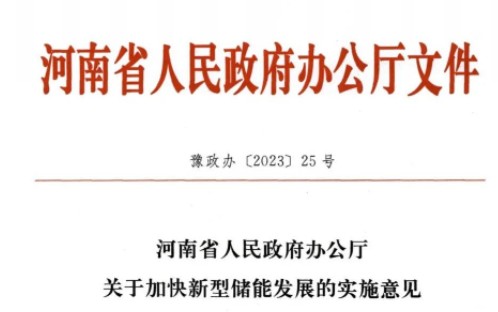 儲(chǔ)能未投運(yùn)，新能源不得上網(wǎng)！