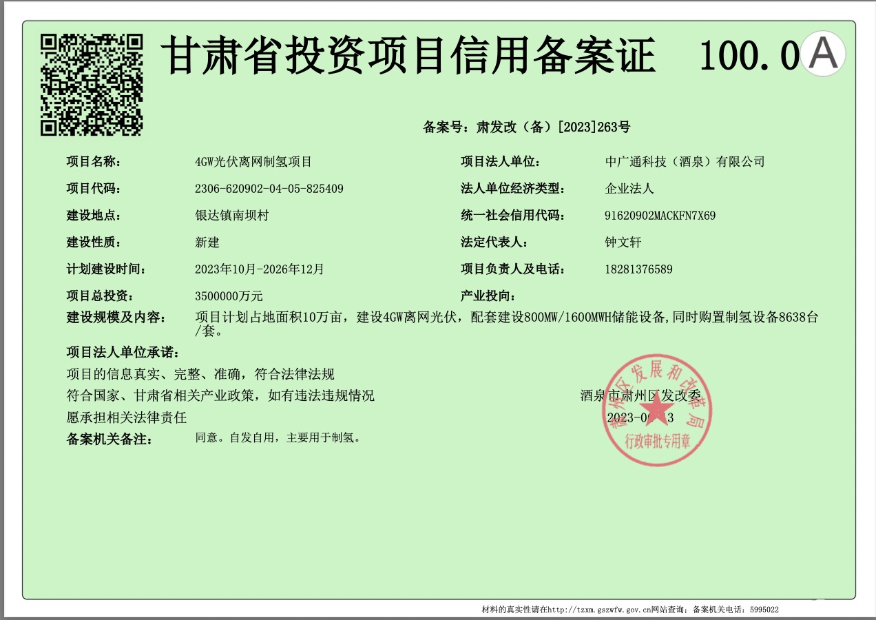 離奇!轟動市場的350億元?dú)淠茼椖客蝗回舱?，竟?fàn)砍鲆贿B串假國企