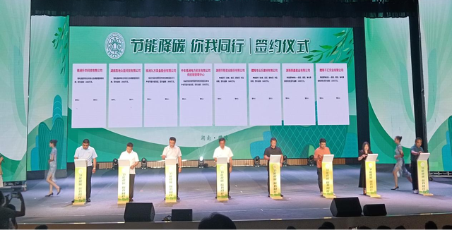 【全國節(jié)能宣傳周】節(jié)能降碳，你我同行，2023年湖南省節(jié)能宣傳周啟動儀式在醴陵舉行