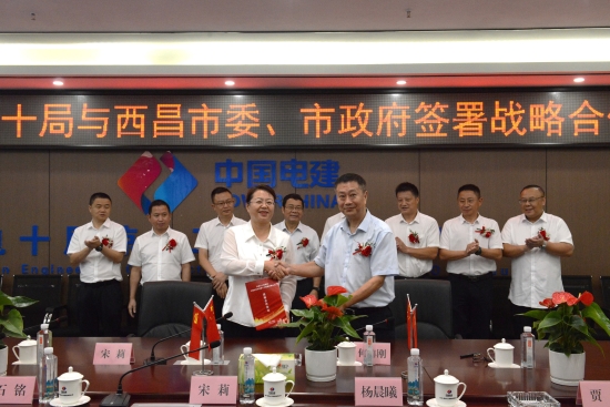 中國(guó)電建黨委常委、副總經(jīng)理劉源與西昌市委副書(shū)記、市長(zhǎng)宋莉會(huì)談