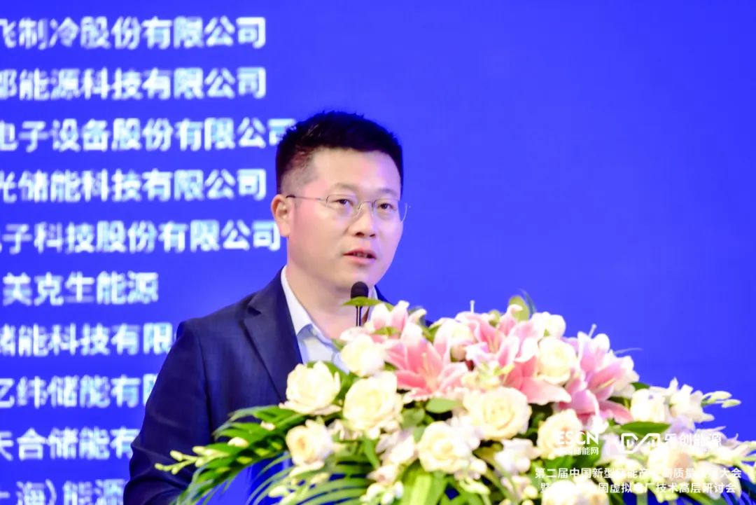 中國(guó)化學(xué)與物理電源行業(yè)協(xié)會(huì)劉勇：推動(dòng)虛擬電廠參與需求側(cè)響應(yīng)、中長(zhǎng)期現(xiàn)貨等不同交易品種