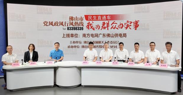 廣東佛山：電價政策有新調(diào)整，你的用電費漲還是跌?