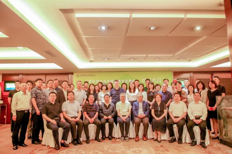 中華環(huán)保聯(lián)合會設立碳普惠專業(yè)委員會，推動碳普惠可持續(xù)發(fā)展