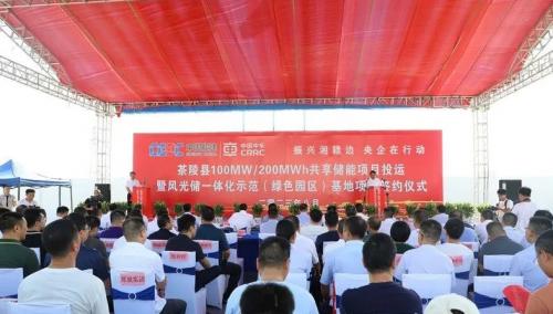 中國能建、中車株洲所與湖南茶陵簽約風(fēng)光儲一體化示范基地項(xiàng)目