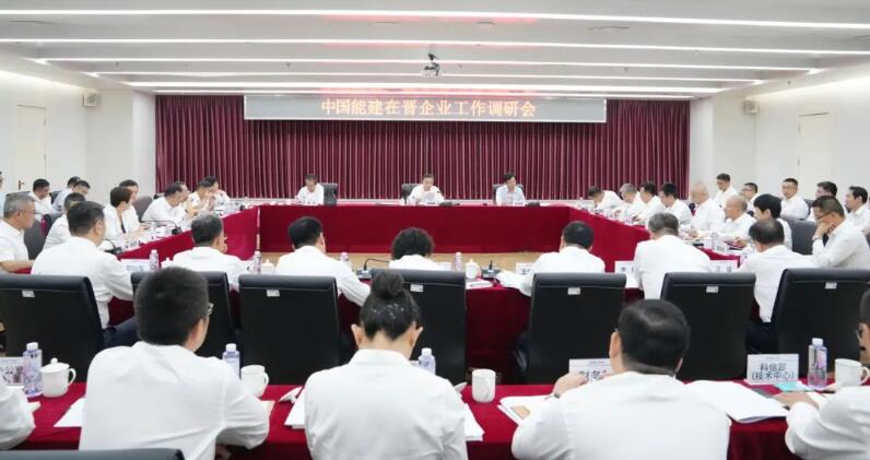 宋海良、孫洪水深入中國能建在晉企業(yè)調(diào)研