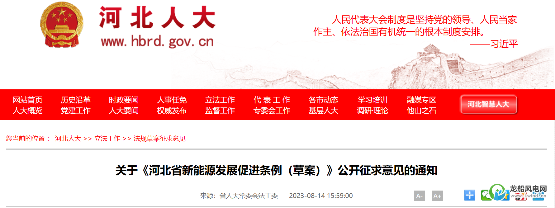 鼓勵規(guī)模化開發(fā)海上風(fēng)電項目！這個省份立法