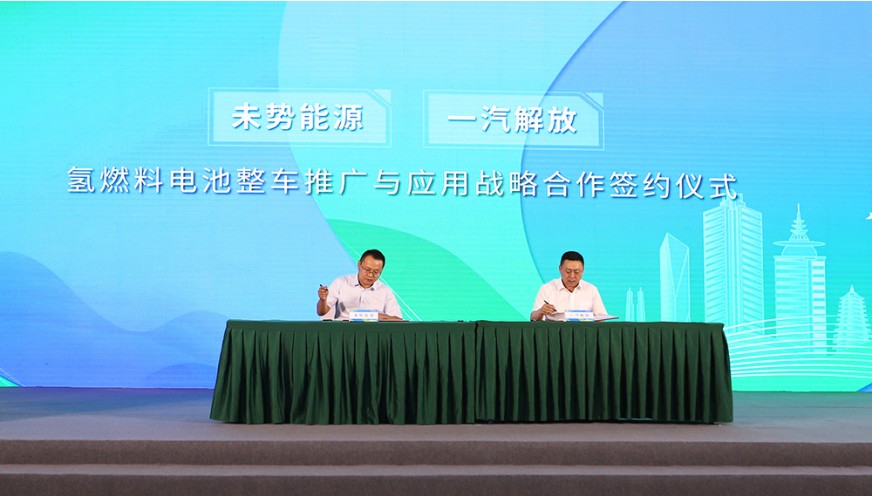 近日，中國(guó)電力企業(yè)聯(lián)合會(huì)氫能分會(huì)成立大會(huì)暨氫能行業(yè)發(fā)展交流會(huì)在北京舉辦。中國(guó)電力企業(yè)聯(lián)合會(huì)黨委書記、常務(wù)副理事長(zhǎng)楊昆，國(guó)家能源局科技司副司長(zhǎng)劉亞芳出席會(huì)議并致辭。會(huì)議兩個(gè)階段分別由中國(guó)電力企業(yè)聯(lián)合會(huì)黨