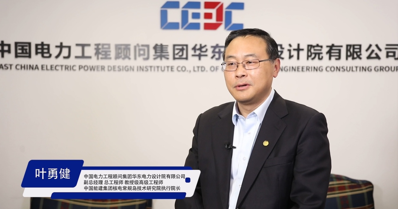 葉勇?。簽閷崿F(xiàn)能源轉(zhuǎn)型“披荊斬棘”