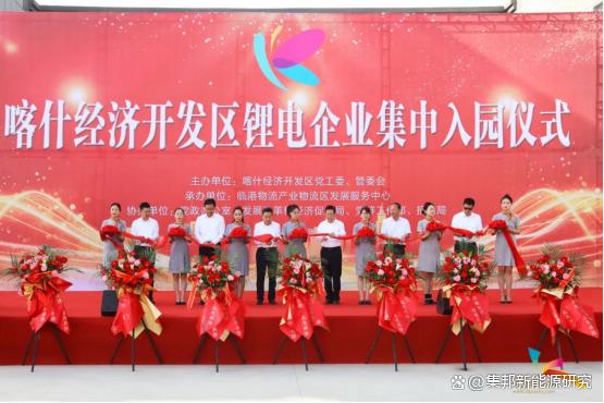 簽約14家鋰電企業(yè)，新疆喀什打造“中國西部鋰電之都”
