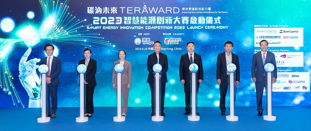 百萬元大獎，尋找零碳科技新力量! 第三屆TERA-Award“碳汭未來”智慧能源創(chuàng)新大賽全球啟動