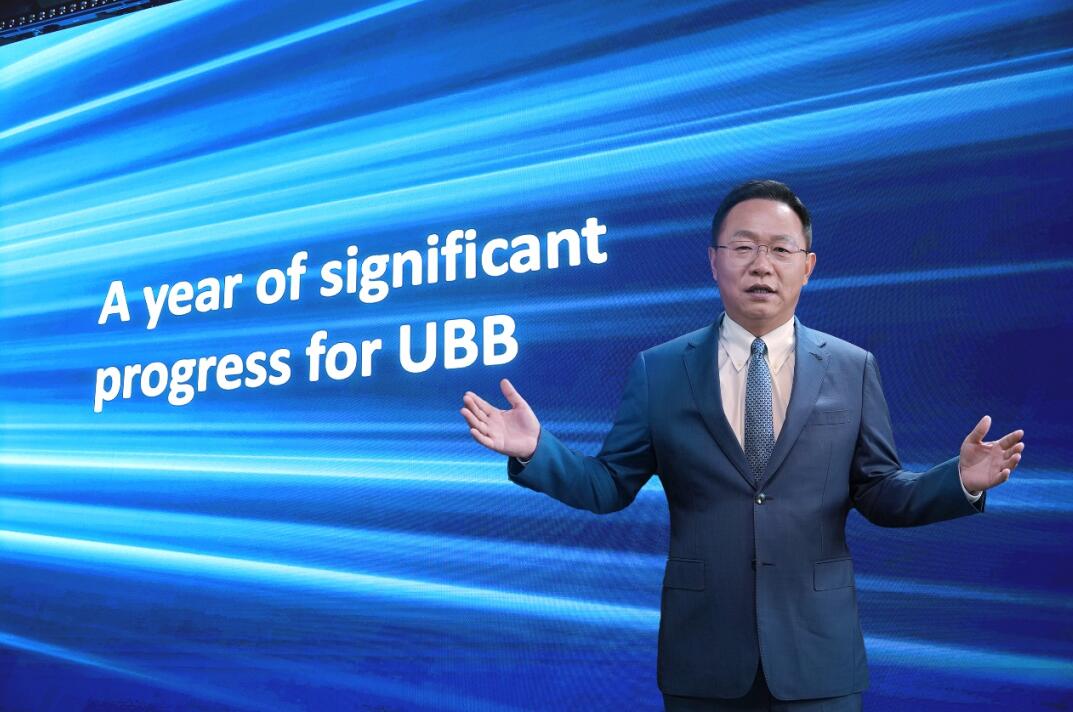 華為汪濤：5.5G時(shí)代UBB目標(biāo)網(wǎng)，躍升數(shù)字生產(chǎn)力