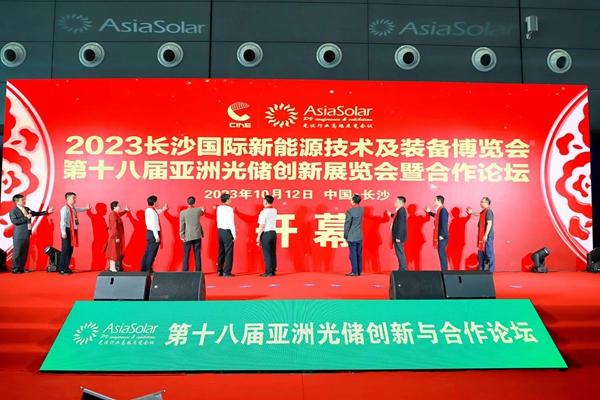 聚焦光儲融合發(fā)展 長沙國際新能源技術(shù)及裝備博覽會(huì)開幕