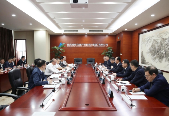 丁焰章與重慶交通開投集團(tuán)黨委書記、董事長石繼東舉行會談