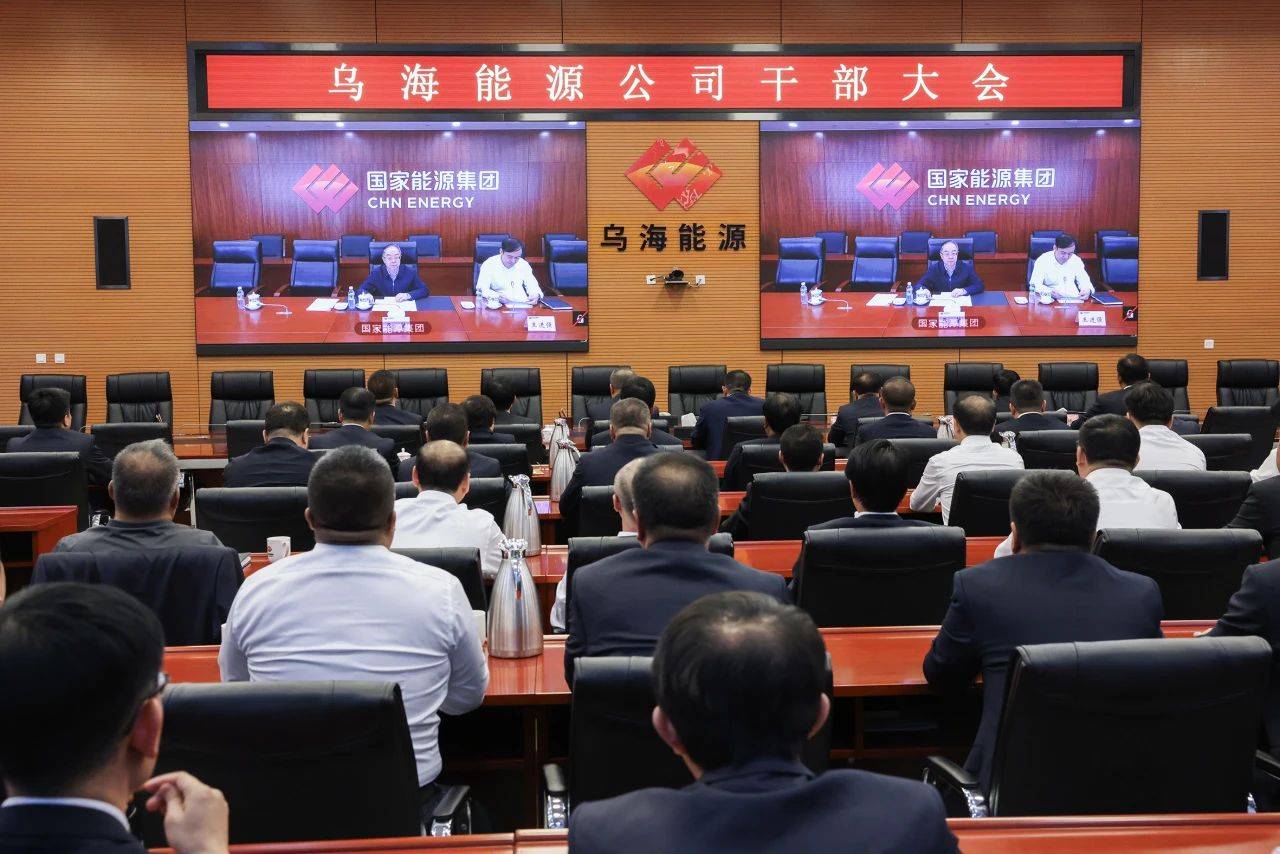 國家能源集團(tuán)烏海能源公司迎來新任黨委書記、董事長