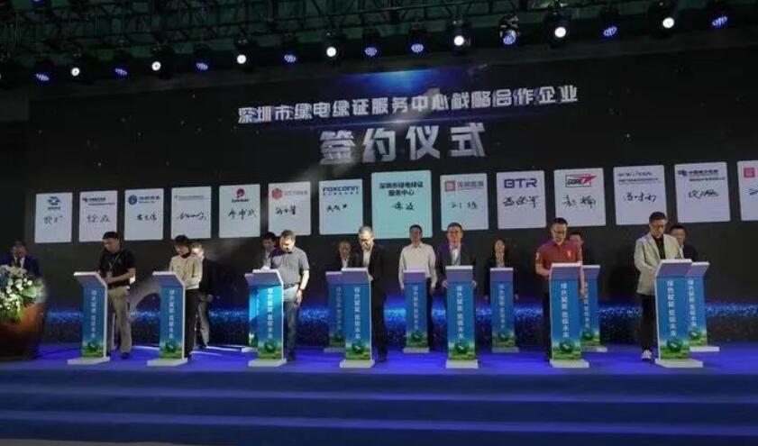 全國首個綠電綠證服務(wù)中心成立！