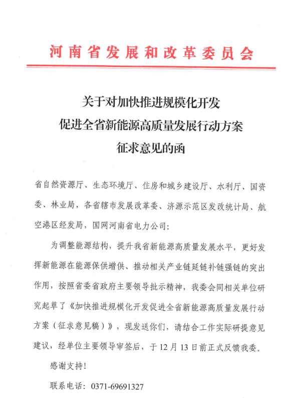 75GW！河南省推進風電項目規(guī)?；_發(fā)！