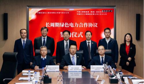 三峽能源、三峽集團(tuán)江蘇分公司與中國(guó)石化座談并簽署長(zhǎng)周期綠色電力合作協(xié)議