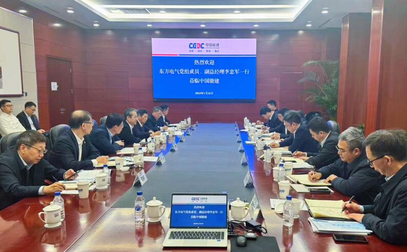 中國能建黨委常委、副總經(jīng)理吳云與東方電氣集團(tuán)黨組成員、副總經(jīng)理李忠軍會(huì)談