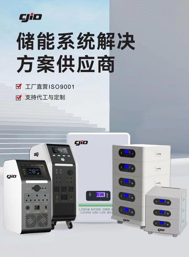 儲積電：領(lǐng)先的新能源儲能企業(yè)，提供全方位儲能系統(tǒng)解決方案