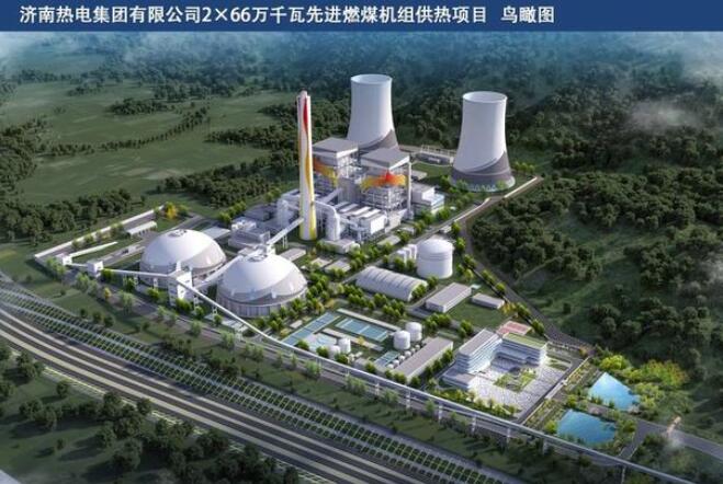 2026年濟南將增加約1億平方米供熱，基本替代城區(qū)燃煤熱源