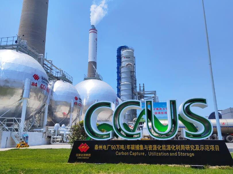 國家能源集團(tuán)江蘇公司去年發(fā)電量、供熱量等多個(gè)指標(biāo)創(chuàng)歷史新高